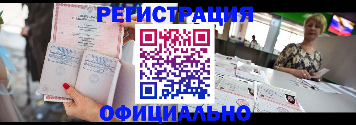 временная регистрация 2025 в Куртамыше